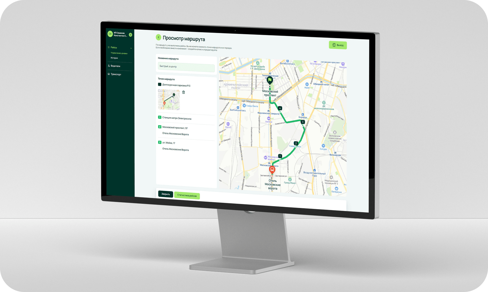 Разработка платформы группового шеринга TAXIBUS